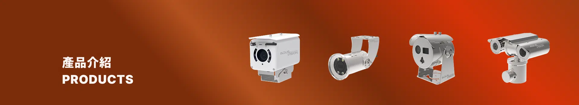 產品介紹