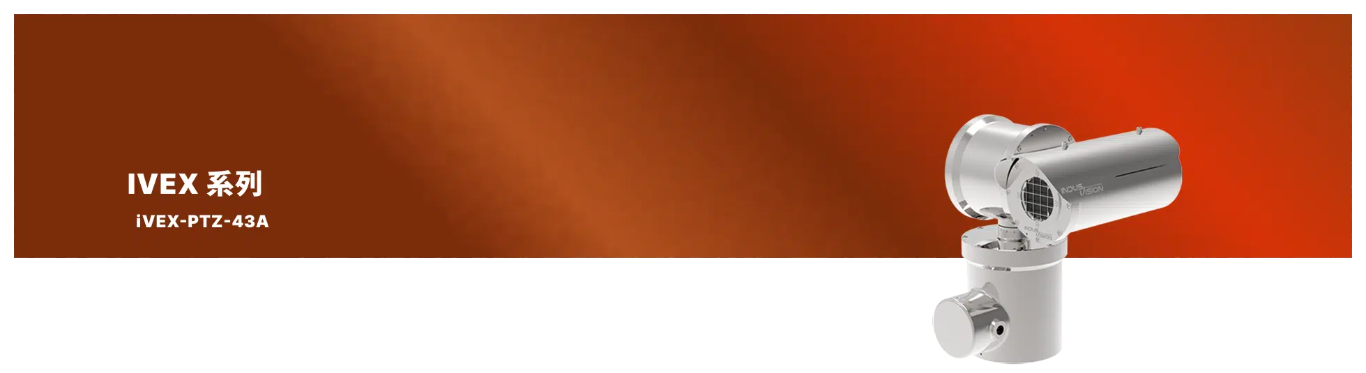 iVEX-PTZ-43A