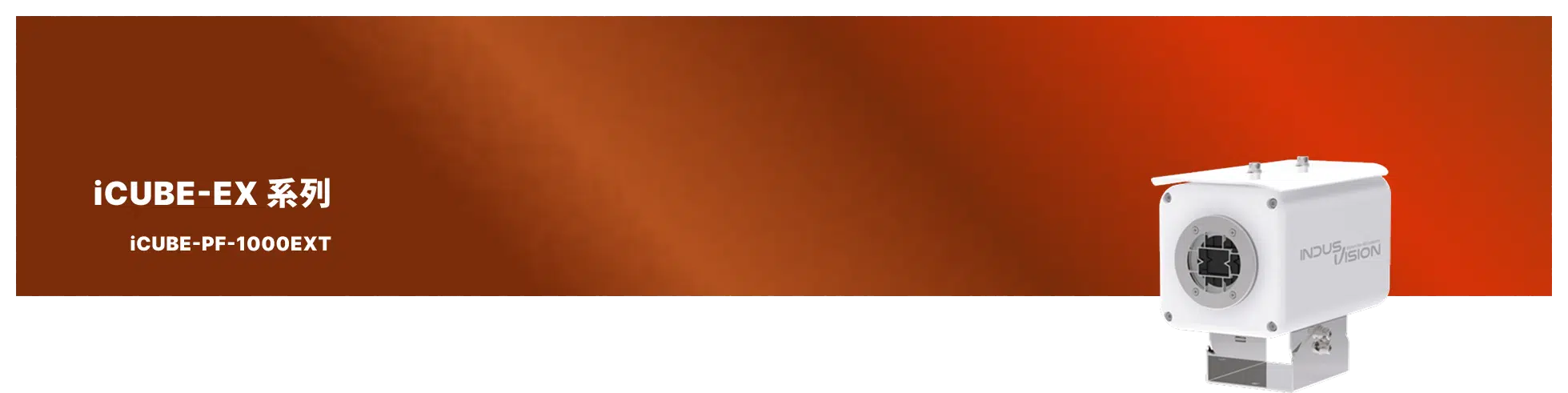 iCUBE-PF-1000EXT