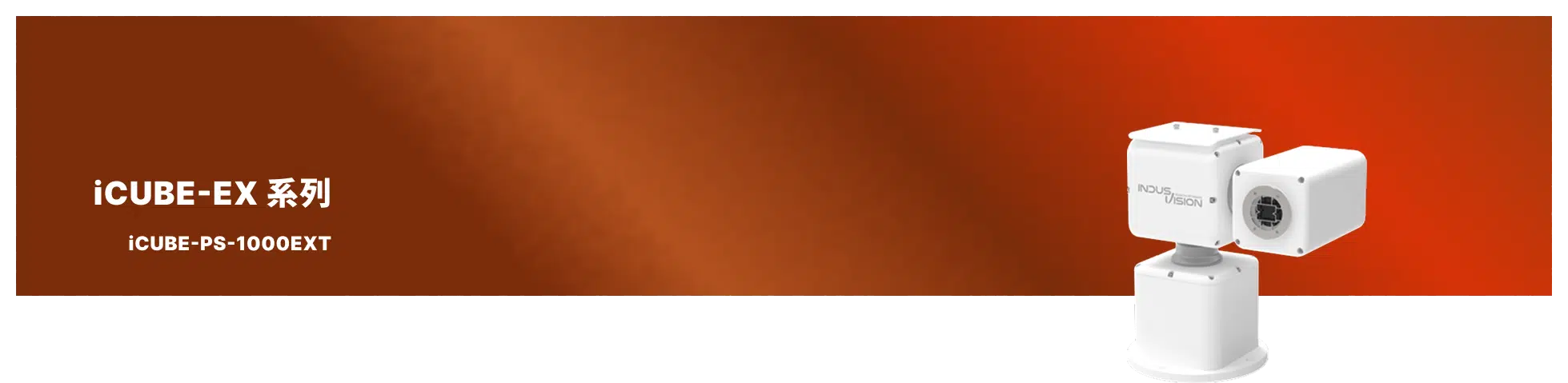 iCUBE-PS-1000EXT