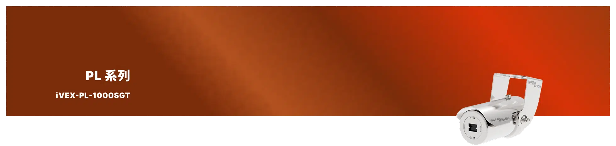 iVEX-PL-1000SGT