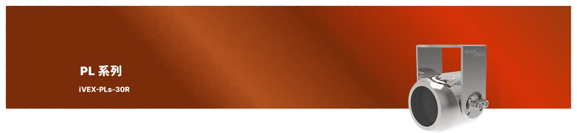 iVEX-PLs-30R