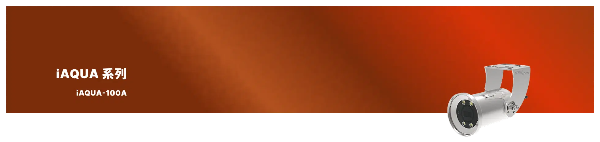 iAQUA-100A