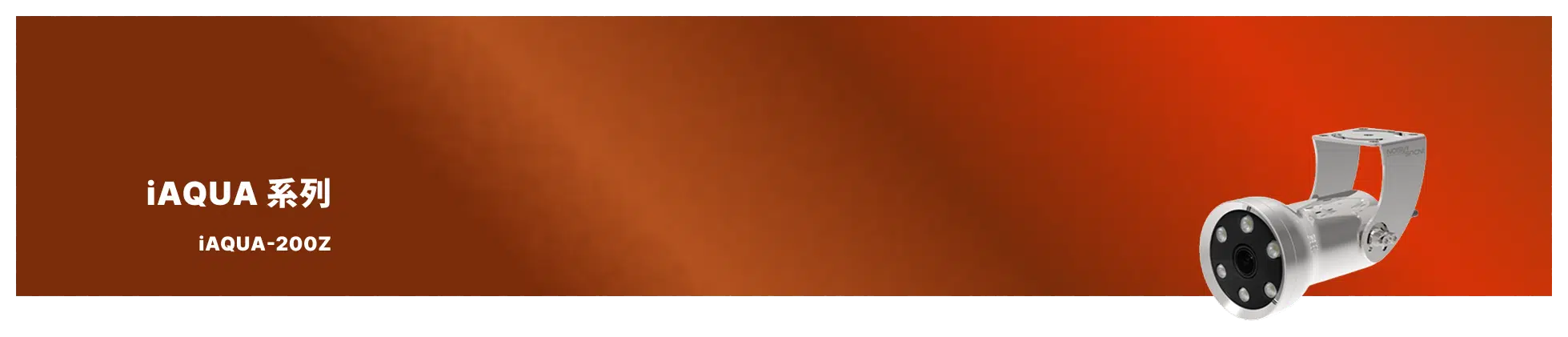 iAQUA-200Z