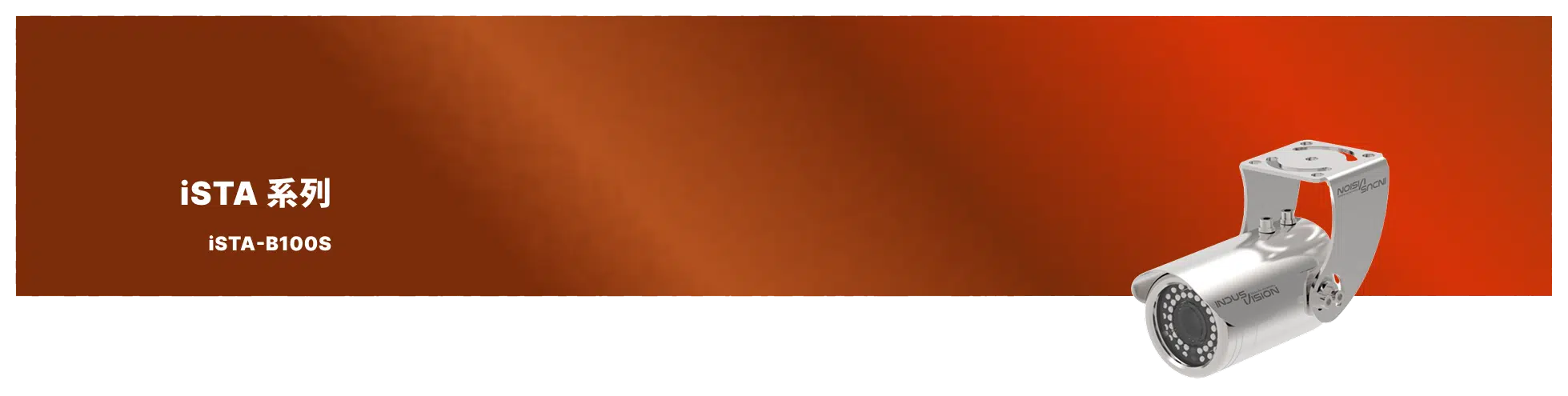 iSTA-B100S